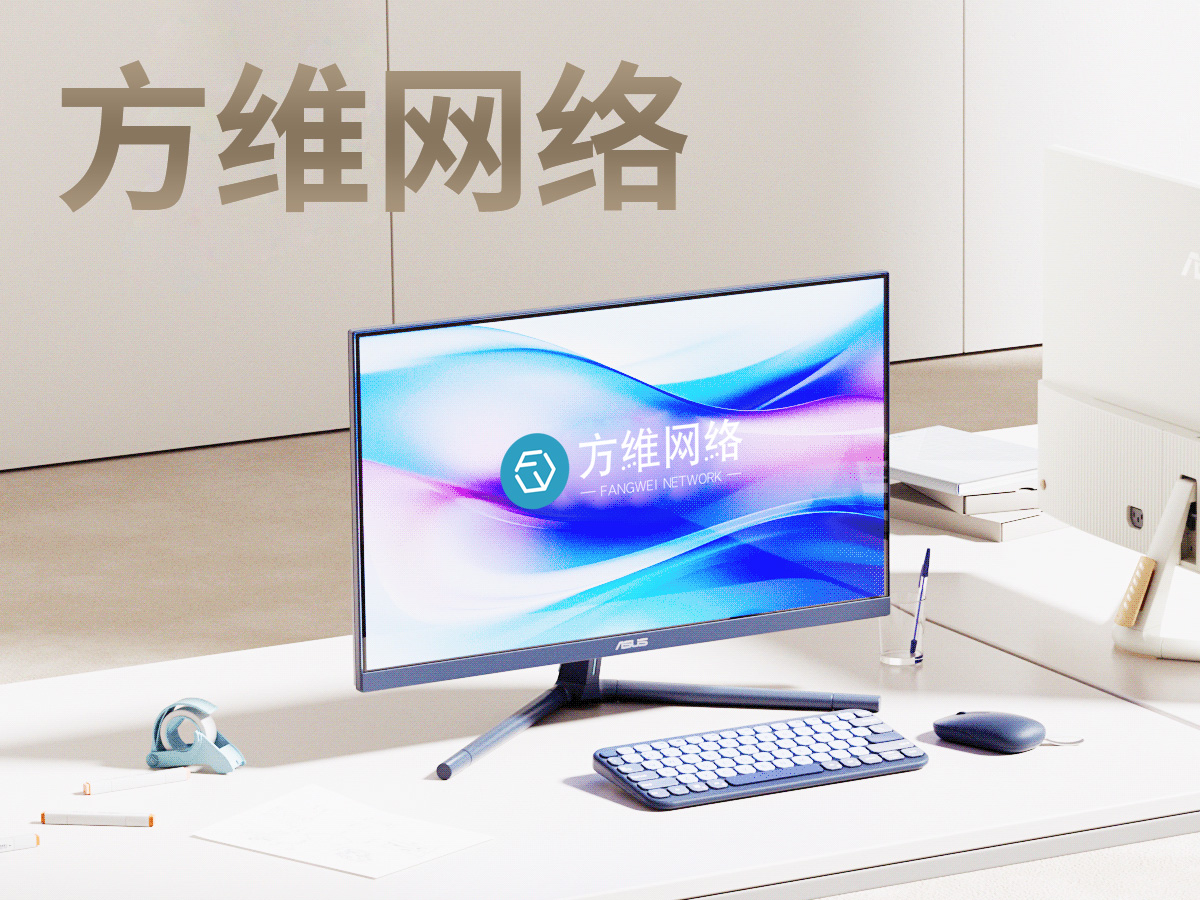 方(fang)維(wei)網絡