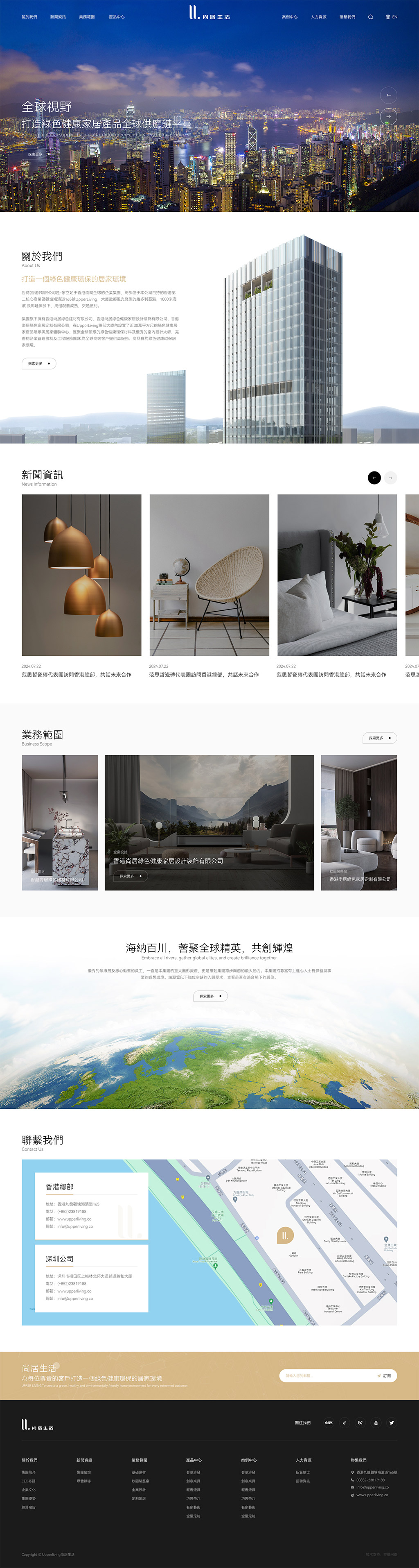 集(ji)團(tuán)網站建(jian)設(shè)