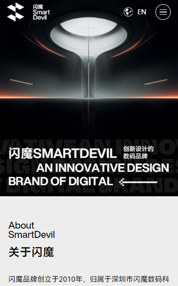 閃魔數(shu)碼網站案例圖片3
